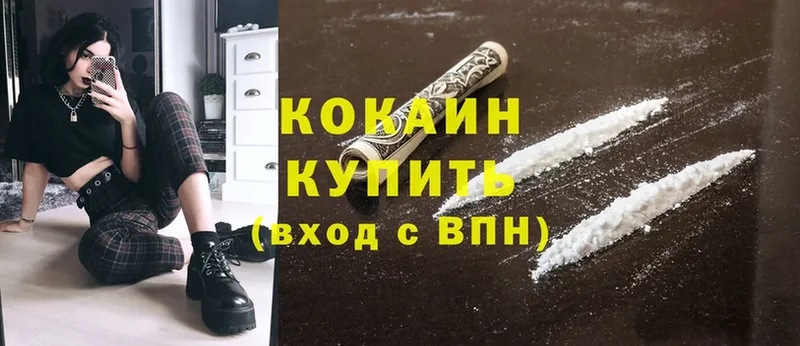 Cocaine VHQ  Дигора 